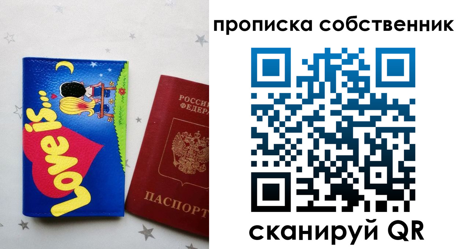 регистрация для дет. сада в Благовещенске